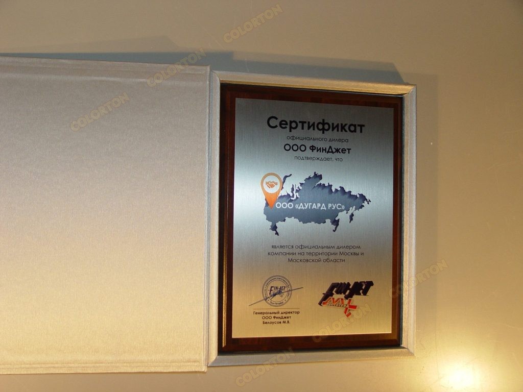Изображение сертификата ФинДжет