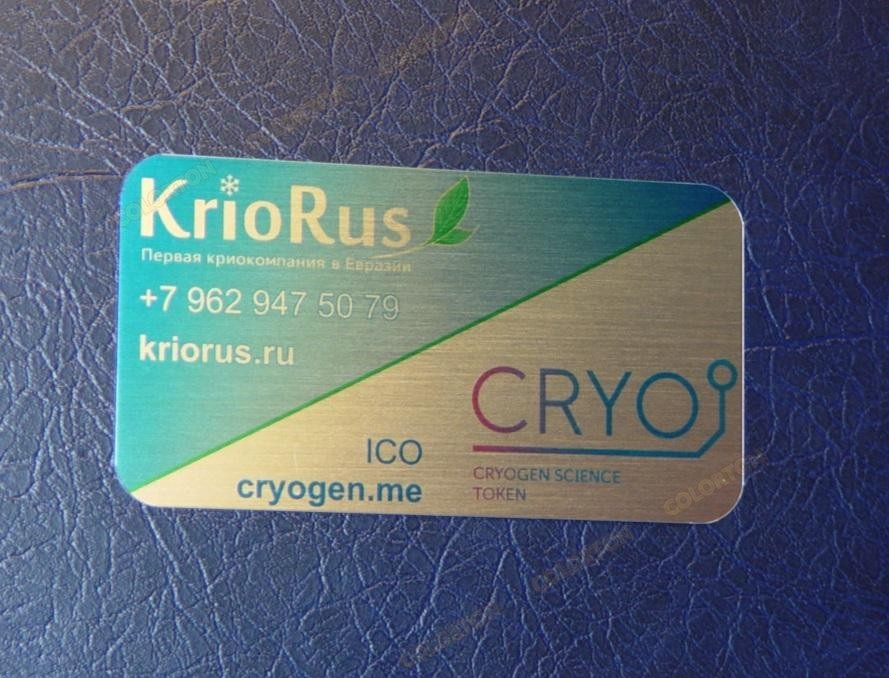 Изображение металлической визитки KrioRus