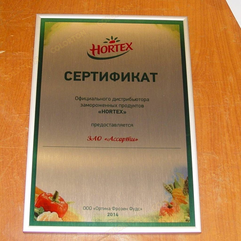 Сертификат Hortex