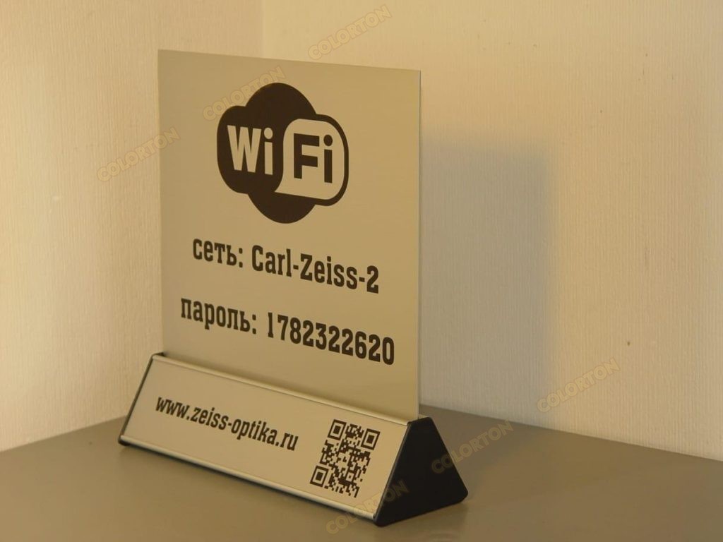 Образец настольной таблички Wi-Fi вид сбоку