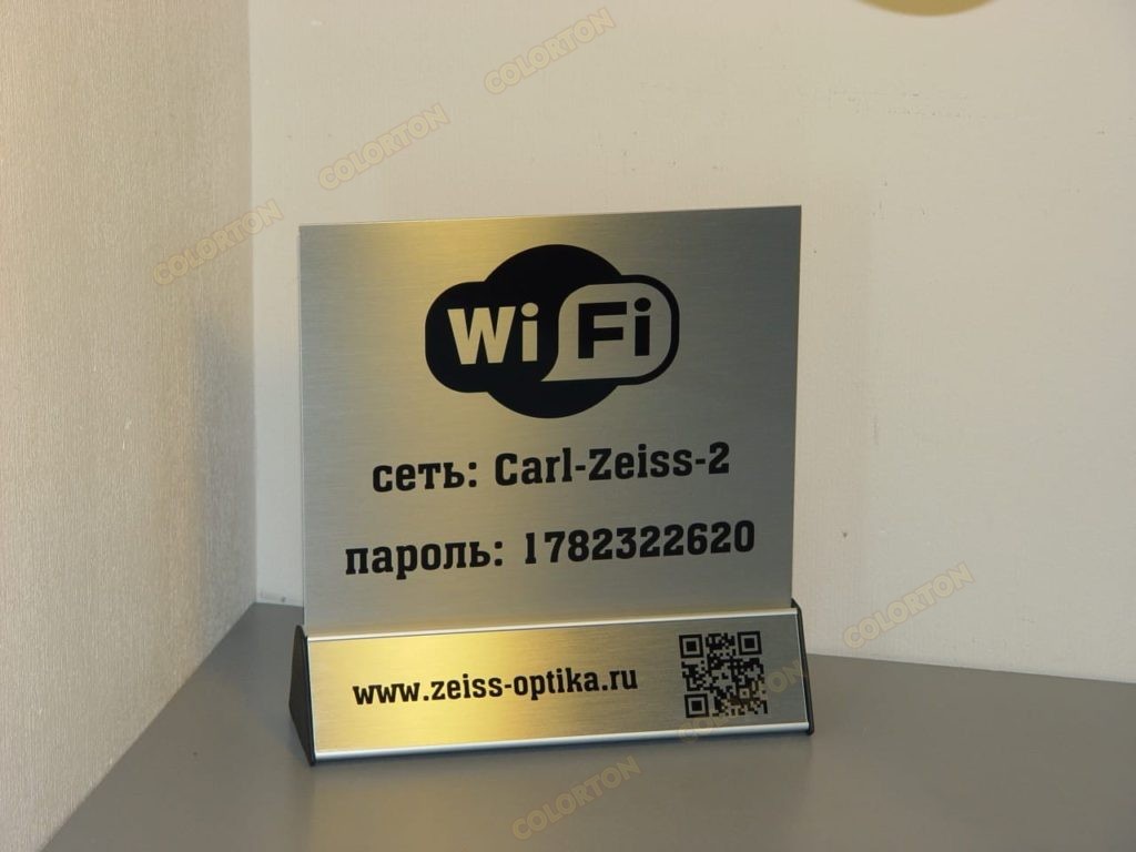 Образец настольной таблички Wi-Fi вид спереди