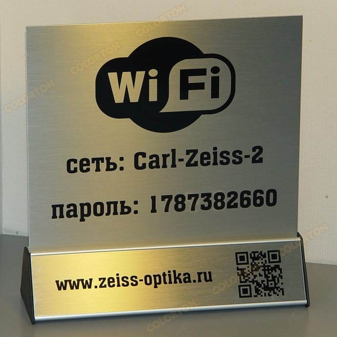 picture-carl-zeiss-wifi-tablichka-2