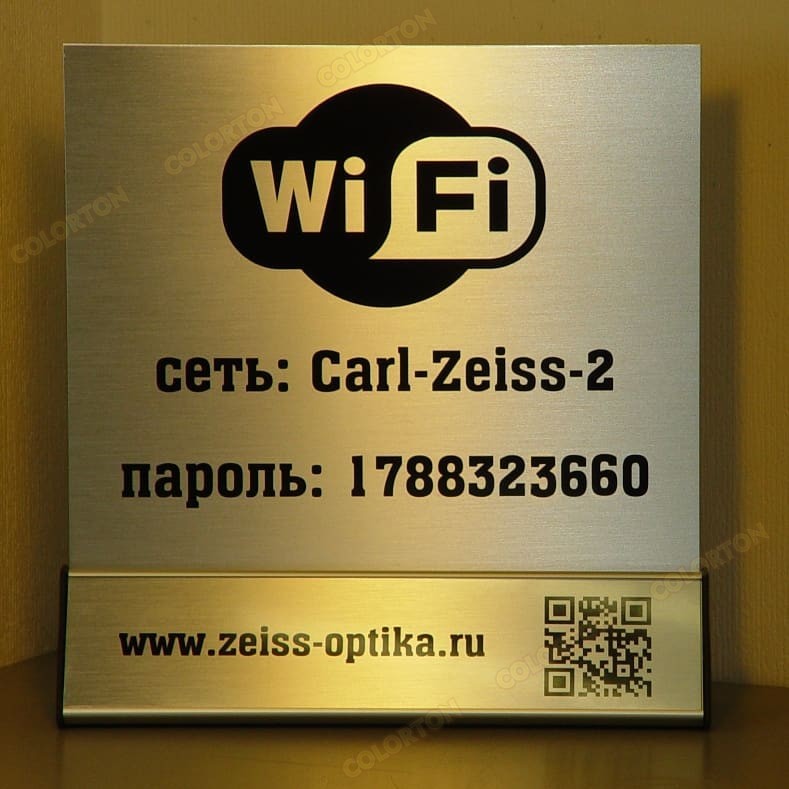 picture-carl-zeiss-wifi-tablichka-3