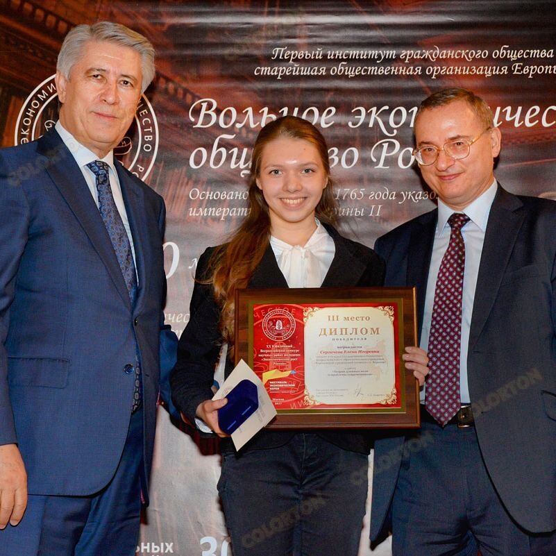 Фото Диплом победителя ХХ Юбилейного Всероссийского конкурса научных работ молодежи