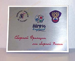 Диплом от сборной России по футболу на день футбола