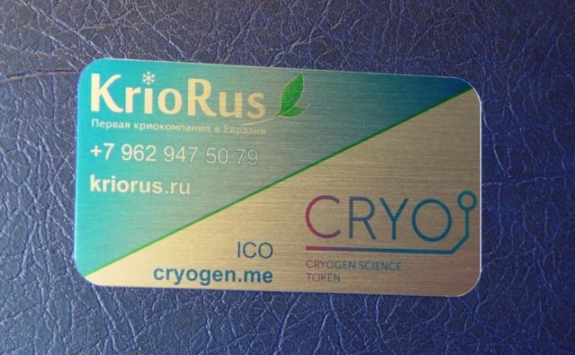 Металлическая визитка KrioRus