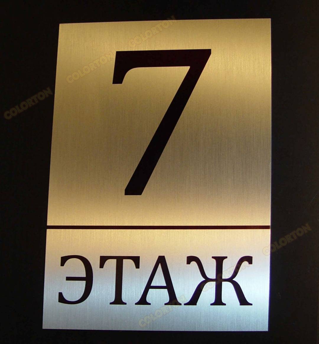 Вывеска номер 1. Этажные таблички. Табличка с номером этажа. Табличка с этажами и номерами квартир. Номер этажа.