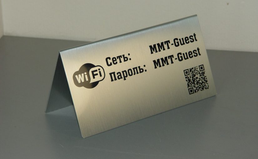 Настольная табличка для ресепшен с доступом к Wi-Fi