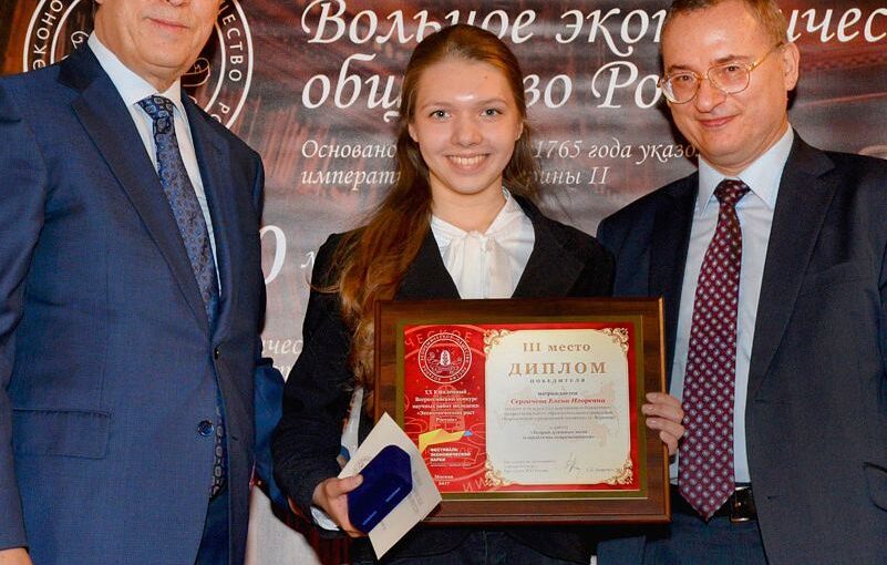 Диплом победителя конкурса «Экономический рост России»